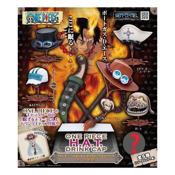 ワンピース グッズ エース ONE PIECE HAT ドリンクキャップ エース伝説 BOX /【Buyee】 Buyee - Japanese  Proxy Service | Buy from Japan!