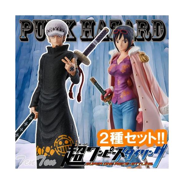超ワンピーススタイリング～PUNK HAZARD～全種類セット BANDAI ワンピース フィギュア 超ワンピーススタイリング FILM Z