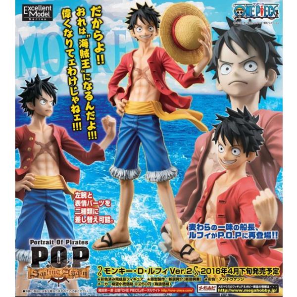 ワンピース　ルフィ Ver.2 pop メガハウス 初版　新品未開封 ワンピース