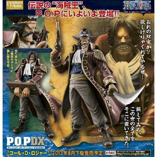 ワンピース フィギュア POP ゴール・D・ロジャー 海賊王 NEO-DX ...
