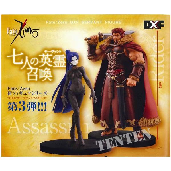 Fate/Zero DXF サーヴァントフィギュア Vol.3 ライダー / アサシン