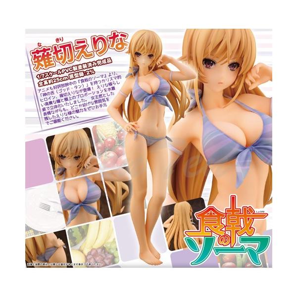 alpha - 薙切えりな(なきりえりな) 食戟のソーマ 1/7 完成品 フィギュア アルファマックス 楽天市場】アルファマックス 1／7 食戟のソーマ 薙切えりな