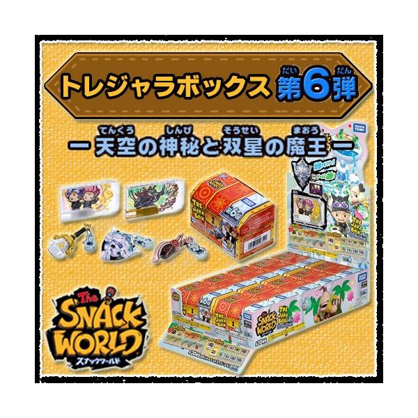 スナックワールド トレジャラボックス 第6弾 天空の神秘と双星の魔王