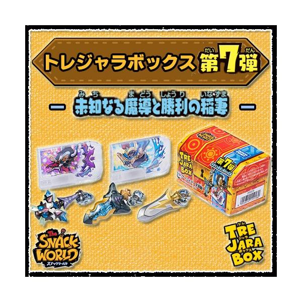 スナックワールド トレジャラボックス第7弾10個