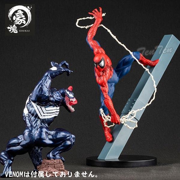 スパイダーマン フィギュア MARVEL 豪塊 SPIDER-MAN マーベル 映画 グッズ SPIDERMAN /【Buyee】