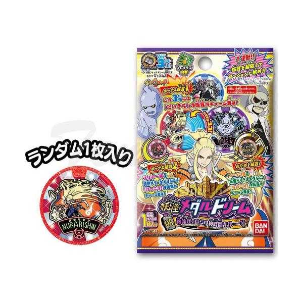 妖怪ウォッチ 妖怪メダルドリーム05 神妖怪!ぬらり神降臨キターー!! 20