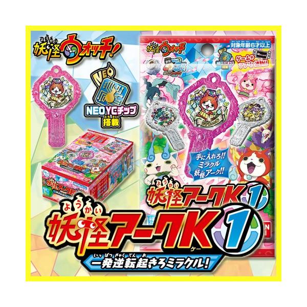 妖怪アーク K7 フルコンプ バラ売り不可 妖怪アーク K7 フルコンプ