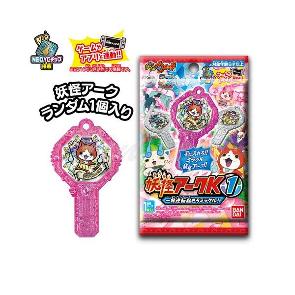 妖怪アーク K1 フルコンプ バラ売り不可 妖怪アーク K1 フルコンプ バラ売り不可