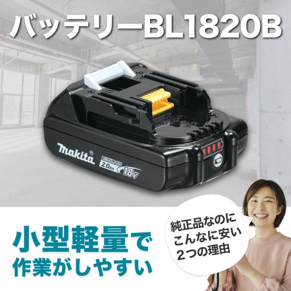 マキタ BL1820B 純正 バッテリー 18Vその他 - www.restauracjagrodzka.pl