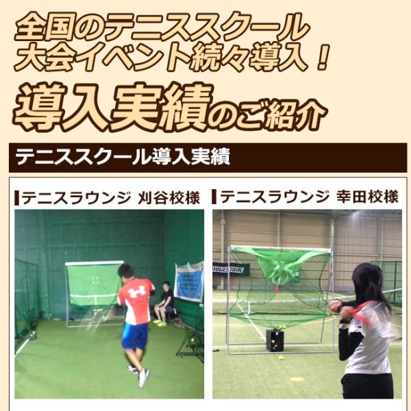 自動球出し機 マイオートテニス2 - テニス