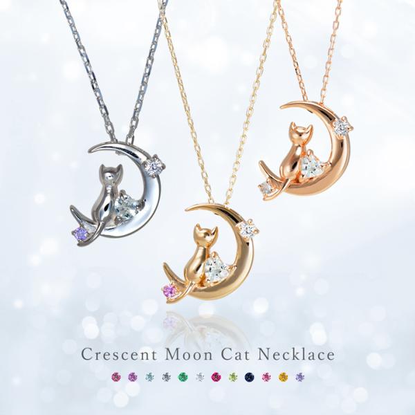 ネックレス レディース 猫 ねこ ネコ 三日月 月 シルバー K10 K18 プラチナ necklace mip1165web 彼女 妻 誕生日  プレゼント クリスマス /【Buyee】 Buyee - Japanese Proxy Service | Buy from Japan!