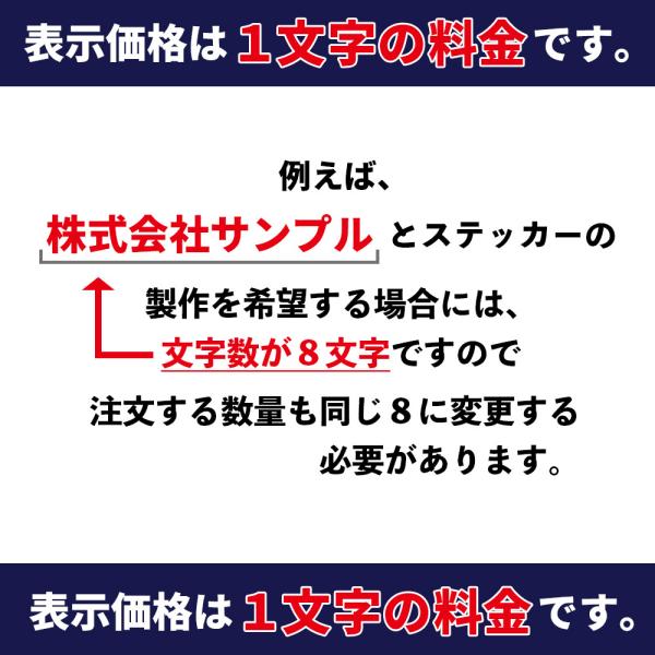 ☆切り文字 カッティングステッカー 縁取り文字 〜15cm 屋外