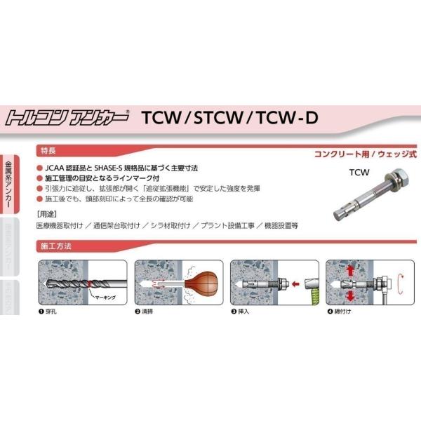 サンコーテクノ】♂M10×全長90mm TCC-1090 （100本入） トルコン