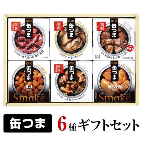 母の日 御祝 誕生日【KKS-300】K＆K 缶つまギフト セット（6種6個入り  