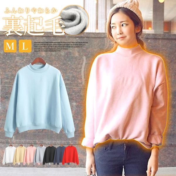 トレーナー レディース 韓国 裏起毛 大きめ 赤 秋 ハイネック トップス