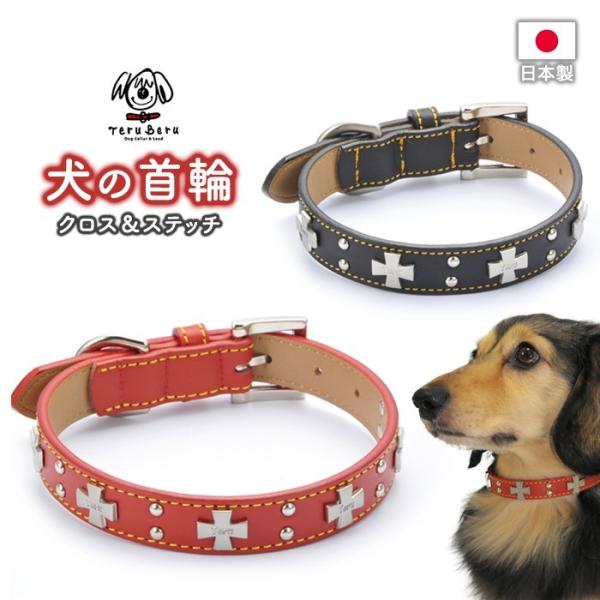 犬 首輪 犬首輪 犬の首輪 おしゃれ かわいい ブランド 迷子札 小型犬