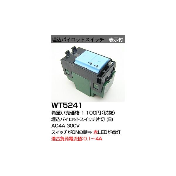 パナソニックコスモシリーズワイド21配線器具電材 パナソニック