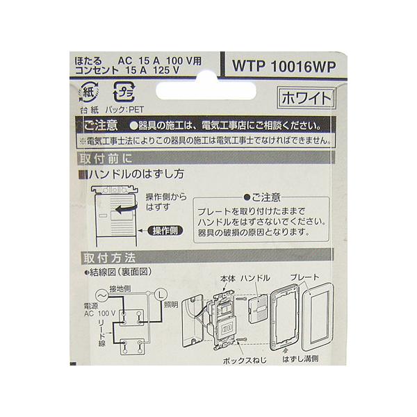 パナソニック コスモシリーズワイド21配線器具・電材組合せパック埋込スイッチ・コンセントセットWTP10016WP /【Buyee】 Buyee -  Japanese Proxy Service | Buy from Japan!