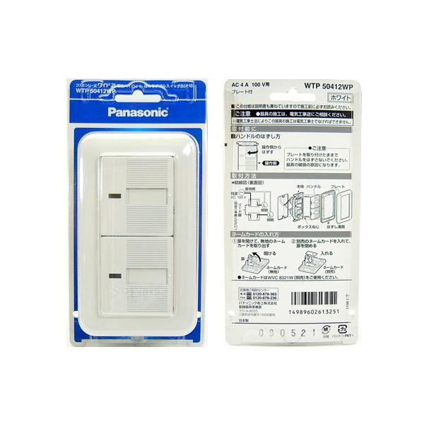 在庫品 WTP50412WP パナソニック コスモシリーズワイド21配線