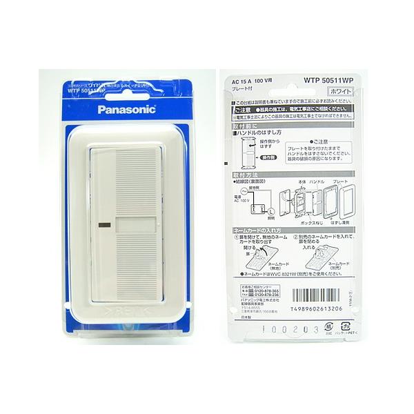 パナソニックコスモシリーズワイド21配線器具電材 【公式通販】