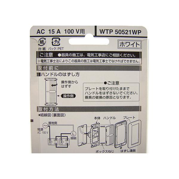 即日出荷] WT8102W パナソニック コスモシリーズワイド21配線