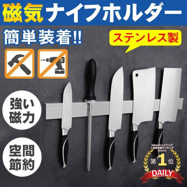 キッチン収納 壁掛け式 マグネット式包丁立て 包丁 立て 壁掛け式