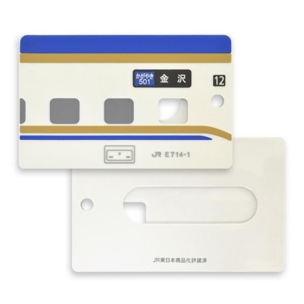 鉄道グッズ 新幹線型 ラバーパスケース（定期入れ） 新幹線3個