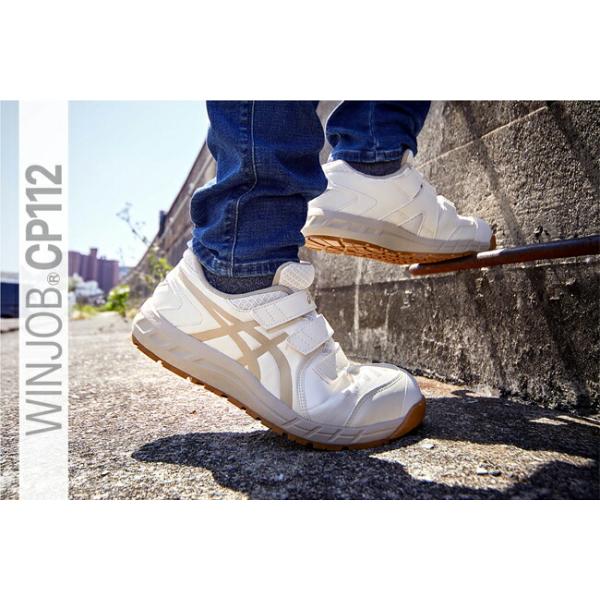 安全靴 asics WINJOB CP112