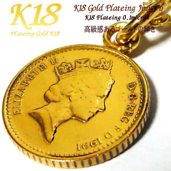 イギリス 18金 18K コーティング 外国 コイン ネックレス