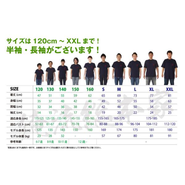 おもしろTシャツ メンズ キッズ パロディ 俺流総本家 隼風Tシャツ 真剣