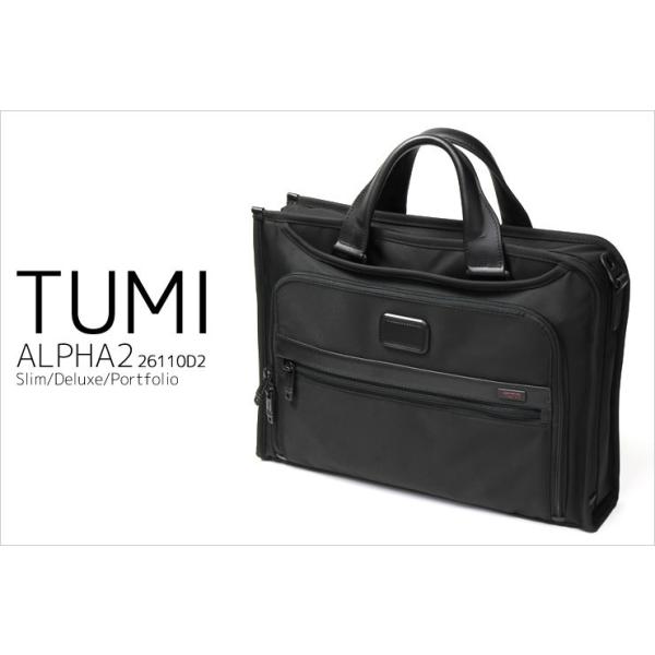 TUMI ALPHA2 スリム・デラックス・ポートフォリオ ビジネスバッグ