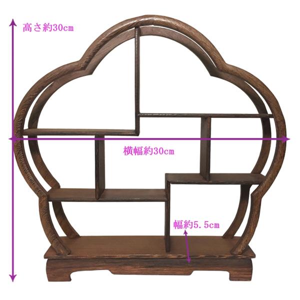 THE-SECRET-GARDEN シノワズリ 珍品棚 中国茶器 飾り棚 木製 梅型 飾り