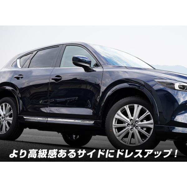 マツダ CX-5 CX5 KF系 前期 後期 サイドガーニッシュ 4P 鏡面仕上げ