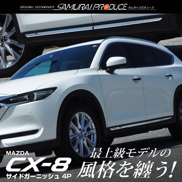 オーダーメイド CX-8 左右 5% 楽天市場】【M's】 マツダ CX-8 KG5P KG2P 前期 (H29.12-R4.10