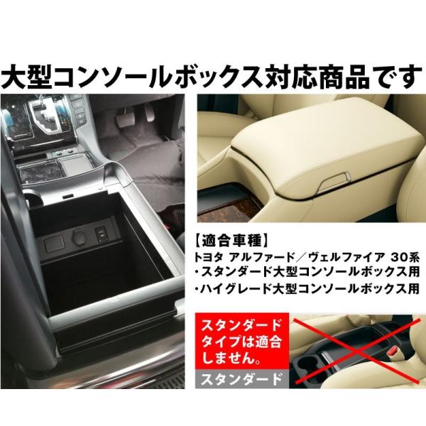 ヴェルファイア アルファード 大型コンソールボックス - 車内アクセサリー