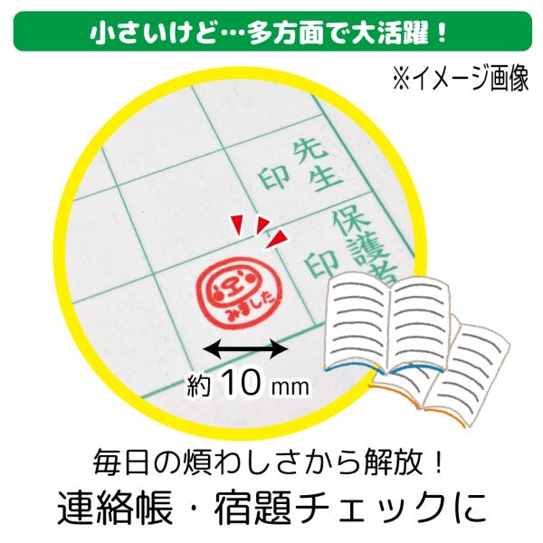 シャチハタ式 お名前スタンプ てぃもら 栗 はんこ 見ましたハンコ 先生