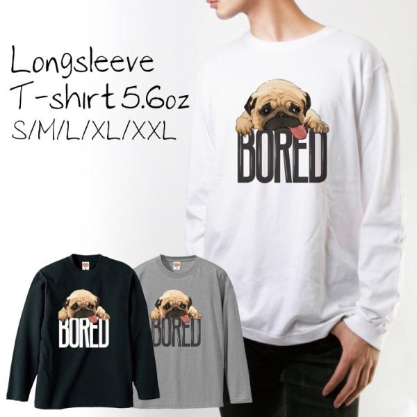 Tシャツ ロンT 長袖 メンズ パグ 犬 PUG BORED イラスト ペア カップル