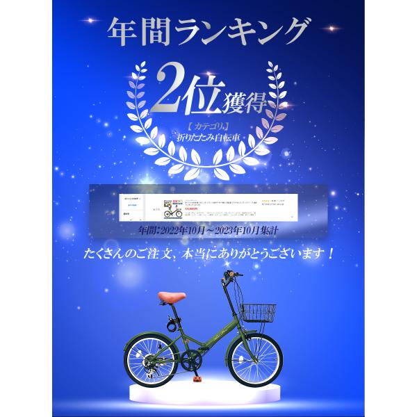 折りたたみ自転車 20インチ シマノ6段ギア カゴ付き 荷台付き ライト