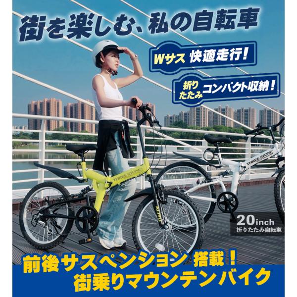 折りたたみ自転車 MTB 20インチ 折り畳み 自転車 シマノ 6段ギア