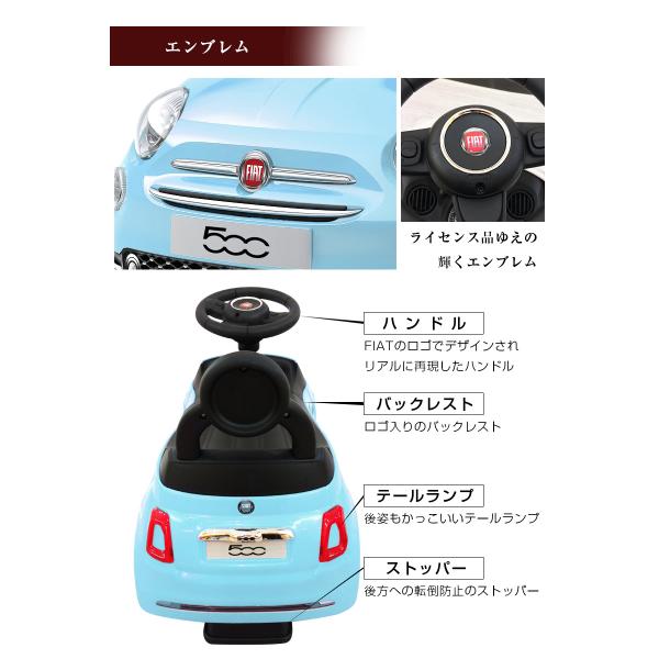 乗用玩具 足けり FIAT500 フィアット500 STマーク取得 足けり乗用玩具