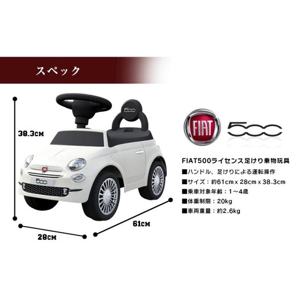 乗用玩具 足けり FIAT500 フィアット500 STマーク取得 足けり乗用玩具