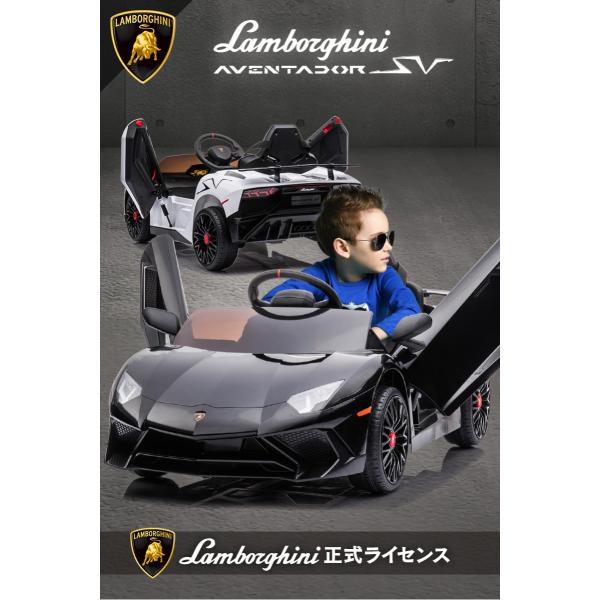 乗用玩具 乗用ラジコン ランボルギーニ アヴェンタドール SV