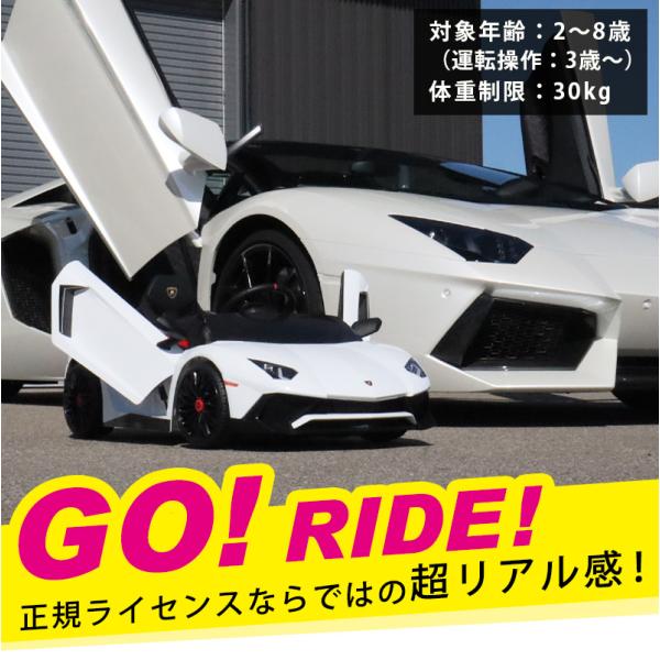乗用玩具 乗用ラジコン ランボルギーニ アヴェンタドール SV