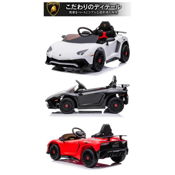 乗用玩具 乗用ラジコン ランボルギーニ アヴェンタドール SVロードスター 電動乗用玩具 車 乗り物 おもちゃ キッズカー [BDM0931]  /【Buyee】 Buyee - Japanese Proxy Service | Buy from Japan!