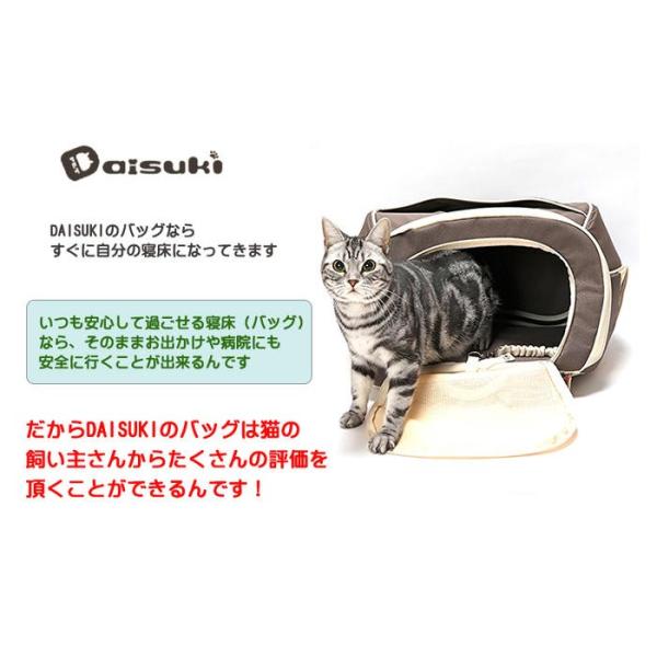 Daisuki ダイスキ 猫用キャリーバック リュックサック ペットキャリー