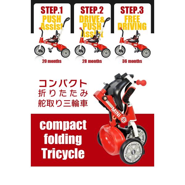三輪車 MINI ミニ 舵取り三輪車 スマートバー付 折りたたみ三輪車 