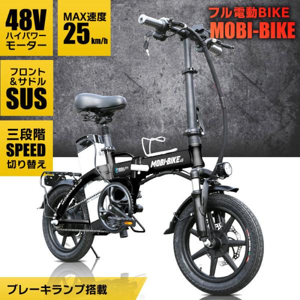 フル電動自転車14インチ折りたたみ48V7.5Ahリチウムバッテリーモペット