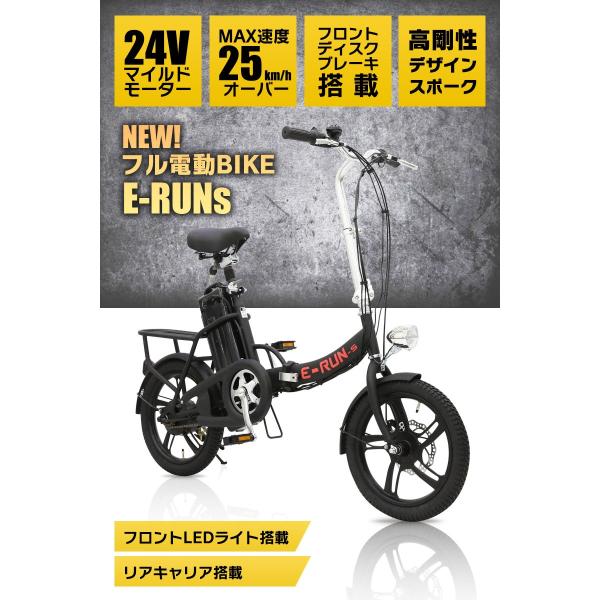 (1/22販売 森)　E-RUNs2 モペットタイプ 16インチ折りたたみ自転車 フル電動自転車 16インチ 折りたたみ フル電動 アクセル付き モペット