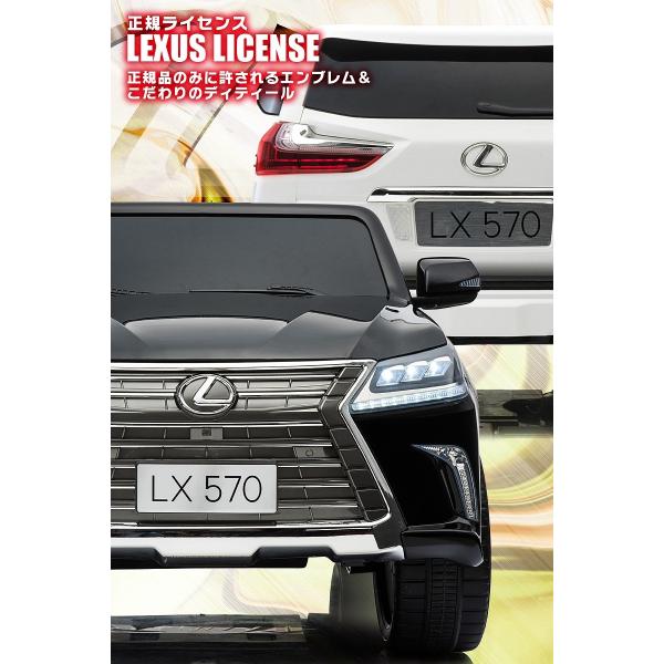レクサス　LX570 乗用ラジコン※購入前注意 乗用玩具 乗用ラジコン LEXUS レクサス LX570 正規ライセンス リモコン