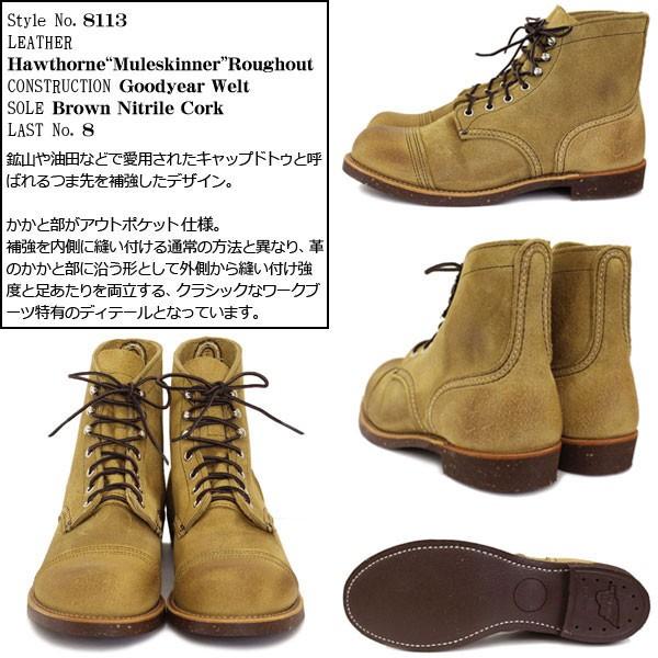 RED WING(レッドウィング) 8113 IRON RANGE BOOTS（アイアンレンジ